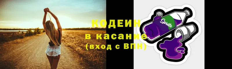 Кодеин Purple Drank  купить   Верещагино 